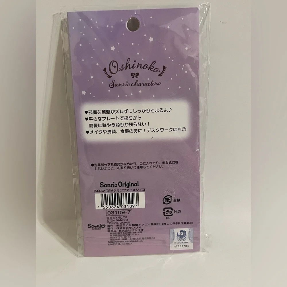 Little Twin Stars x Oshinoko Hair Clips